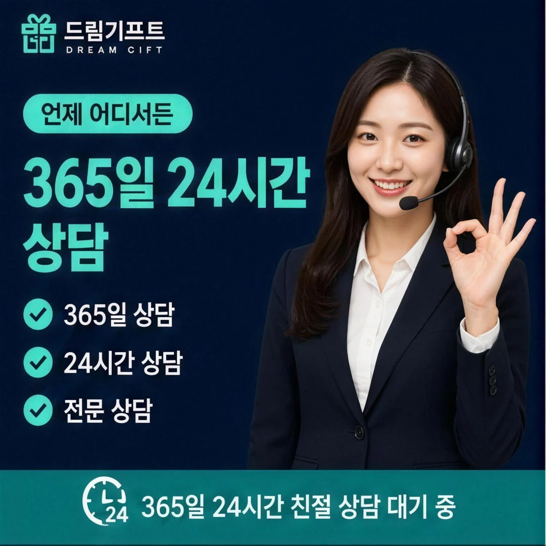 앱카드 당일현금화 드림기프트