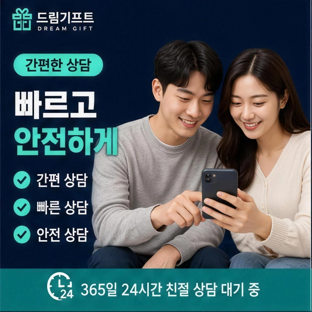 앱카드현금화 수수료 드림기프트